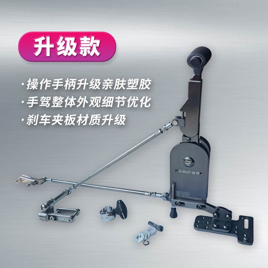 产品展示迪朗C5手驾升级专业版
